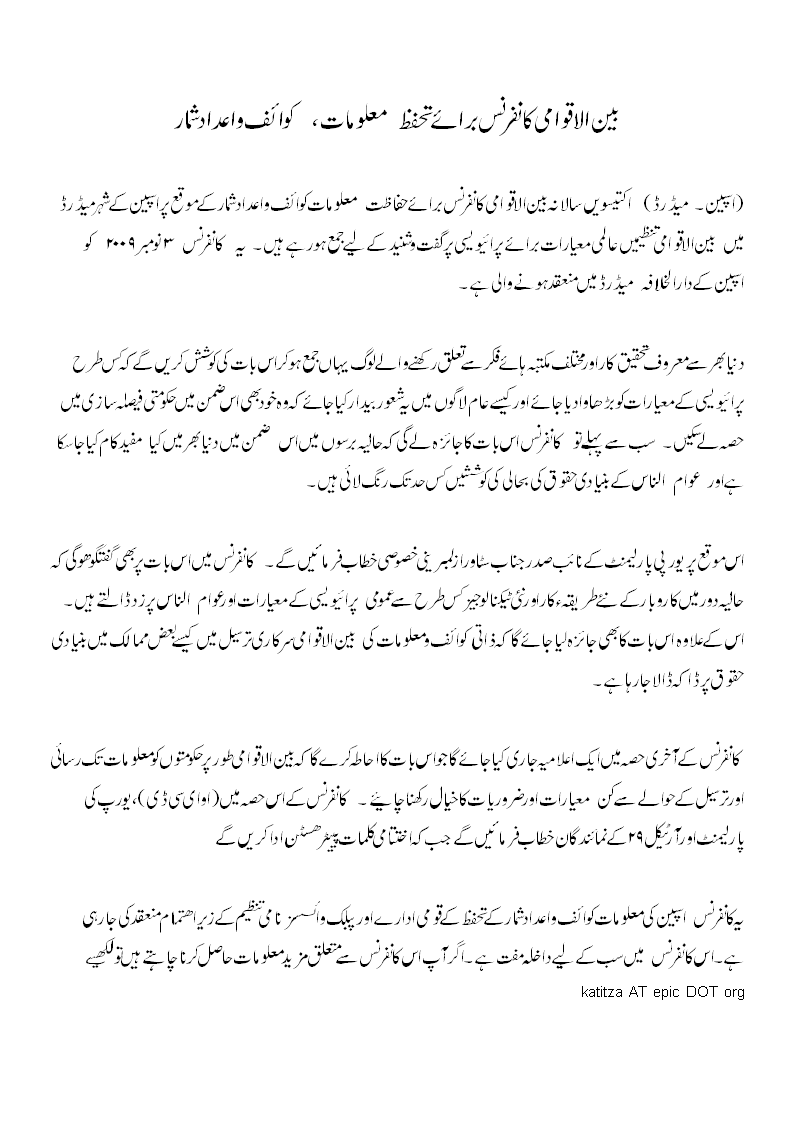 urdu-press-release.gif
